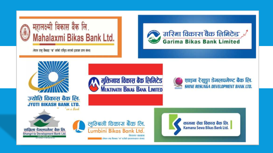 विकास बैंकहरूको नाफा ४९ प्रतिशतले वृद्धि, ९ महिनामा साढे ५ अर्ब रुपैयाँ नाफा